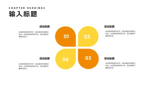 简约风橙色几何毕业论文答辩PPT模板
