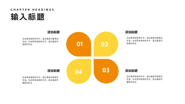 简约风橙色几何毕业论文答辩PPT模板