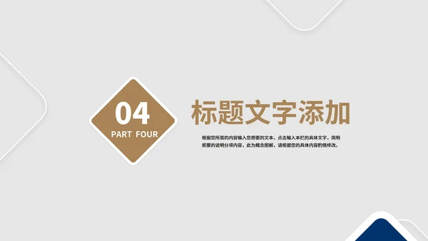 白色几何风职场总结汇报PPT模板