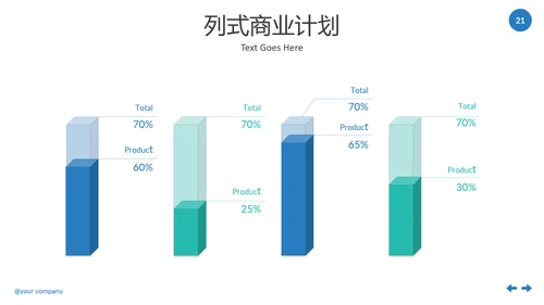 现代干净简洁设计公司简介商务PPT模板