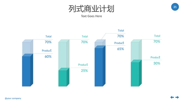 现代干净简洁设计公司简介商务PPT模板