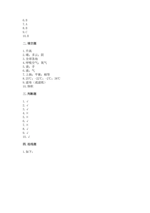 教科版三年级上册科学《期末测试卷》新版.docx