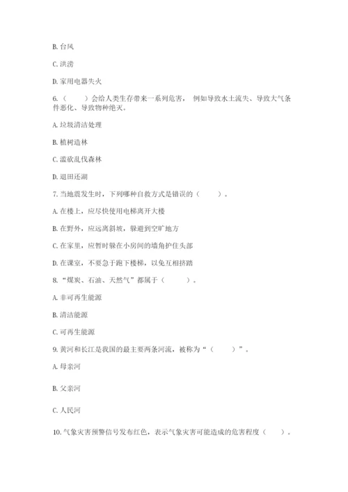 六年级下册道德与法治第二单元 爱护地球 共同责任 测试卷（达标题）.docx