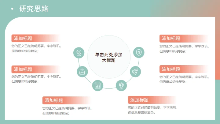 护理专业开题报告通用PPT模板