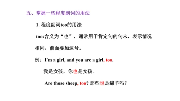 Unit 6  Would you like to take a trip? 单元知识梳理（单词+句