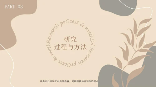 莫兰迪硕士论文答辩ppt模板