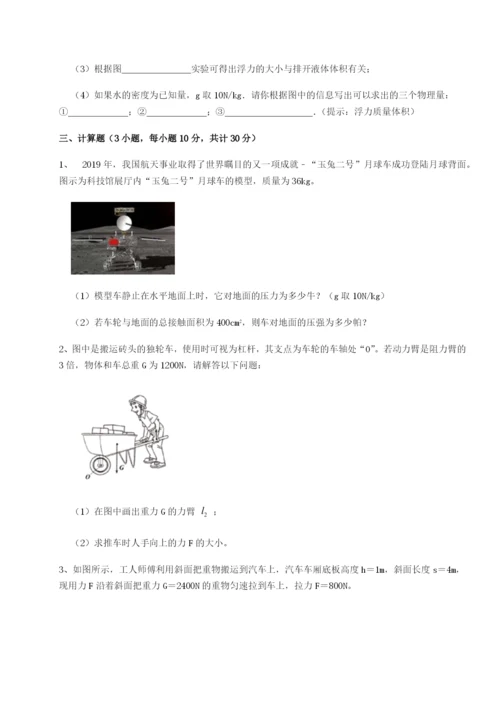 基础强化江西南昌市第五中学实验学校物理八年级下册期末考试综合测评试题（含答案解析）.docx