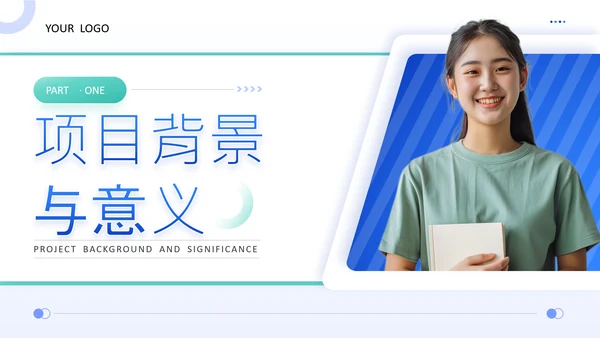 蓝色商务风互联网比赛创业计划书PPT
