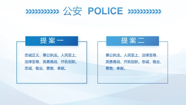 全国开展政法队伍教育整顿党课PPT