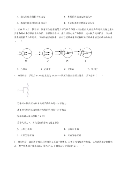 第二次月考滚动检测卷-重庆市巴南中学物理八年级下册期末考试综合训练练习题（含答案详解）.docx