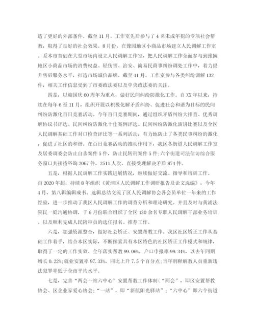 精编之司法局办公室主任工作总结范文.docx