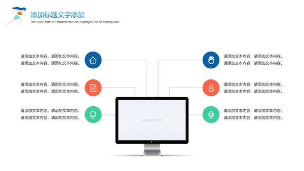 时尚健身绿色出行城市运动跑步健身马拉松比赛PPT模板