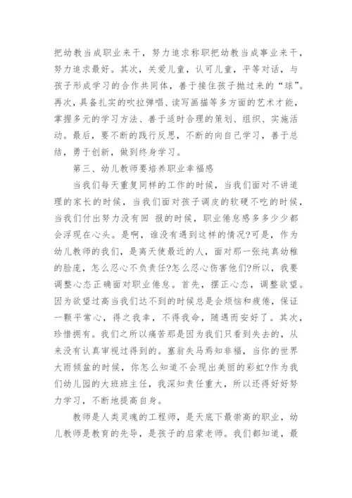 初中地理教师教育教学随笔.docx