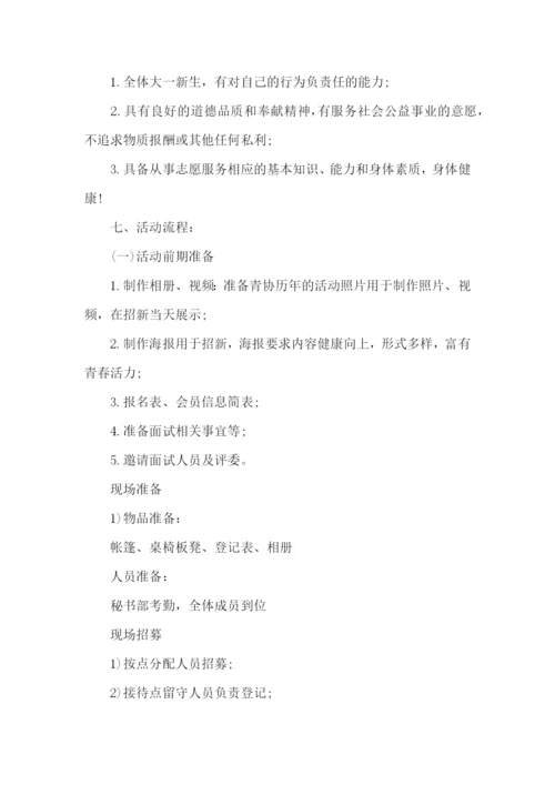 志愿者服务活动工作计划.docx
