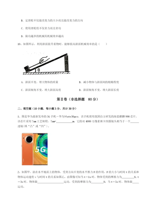 强化训练内蒙古赤峰二中物理八年级下册期末考试定向练习试题（详解）.docx