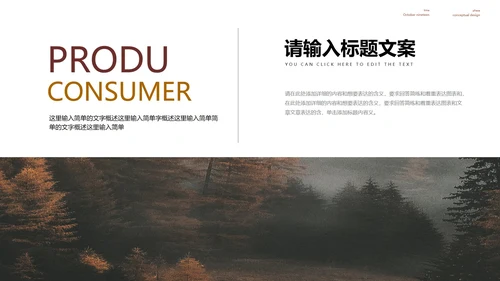 黄色清新简约风毕业答辩PPT模板