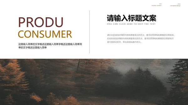 黄色清新简约风毕业答辩PPT模板