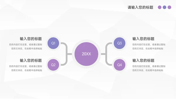 紫色简约风营销总结汇报PPT模板