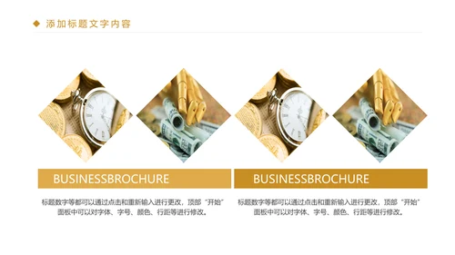 时尚金融投资理财金融证券工作汇报PPT模板