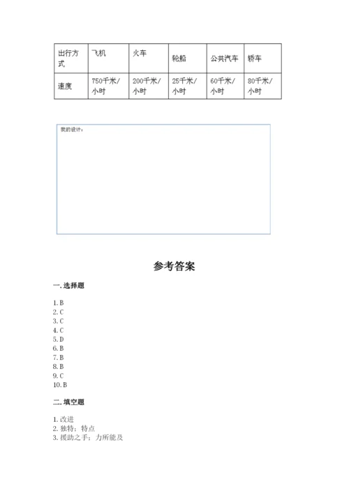 部编版道德与法治三年级下册期末测试卷附参考答案（b卷）.docx
