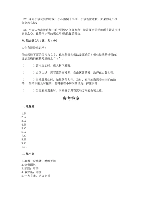 六年级下册道德与法治 《期末测试卷》（a卷）.docx
