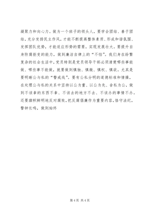 弘扬长征精神加强党性修养 (3).docx