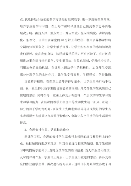 二年级教师期末工作总结10篇.docx