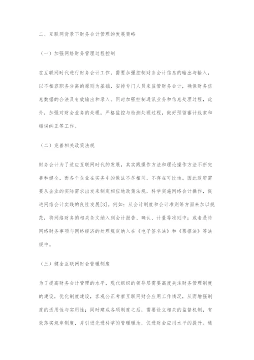 互联网背景下财务会计与管理研究.docx