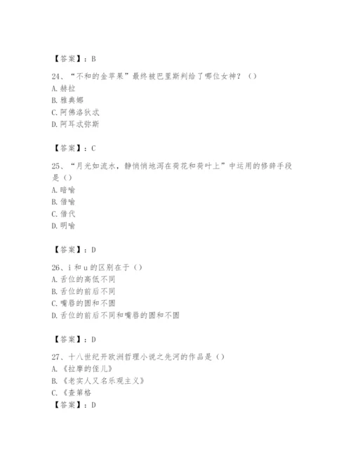 2024年国家电网招聘之文学哲学类题库含答案（完整版）.docx