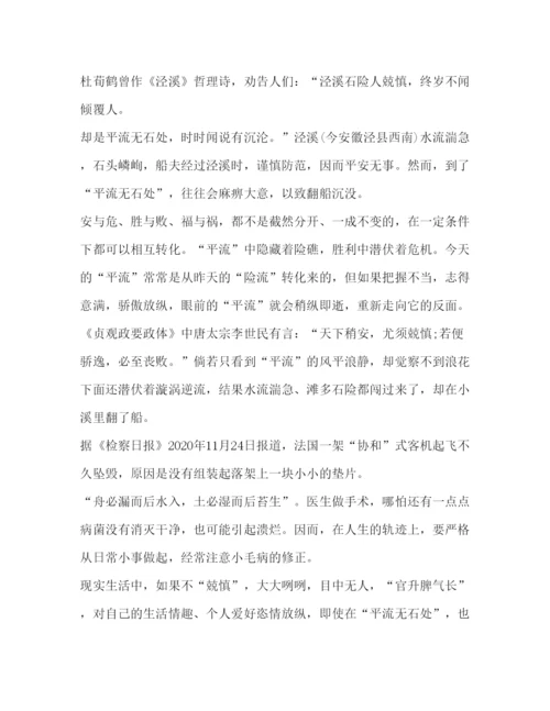 精编安全生产管理心得体会范文安全生产心得体会范文.docx