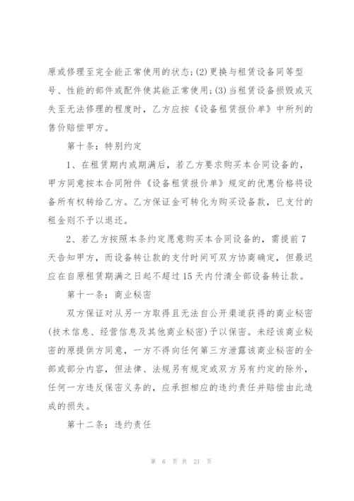 简单的生产设备租赁合同范本.docx