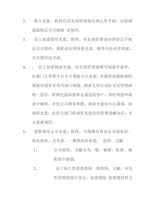 公司员工标准手册参考样本.docx