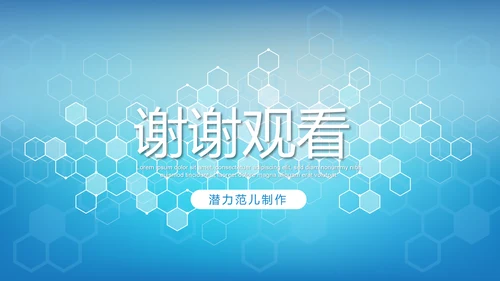 蓝色科技网络信息软件科技商务动态PPT