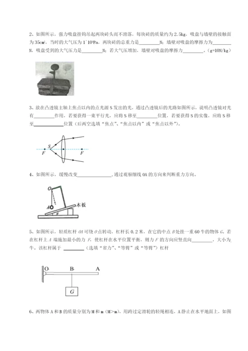 四川遂宁市第二中学物理八年级下册期末考试章节训练试题（含解析）.docx
