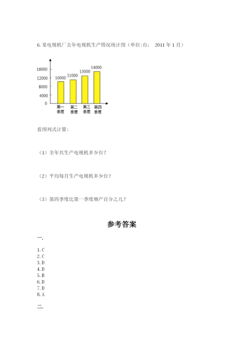 浙教版数学小升初模拟试卷附参考答案（精练）.docx