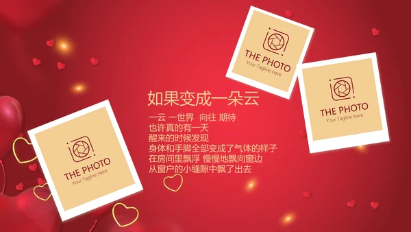红色生日快乐电子相册动态PPT模板