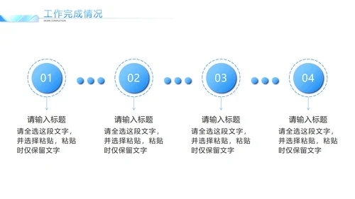 蓝色高铁建设工作报告PPT模板