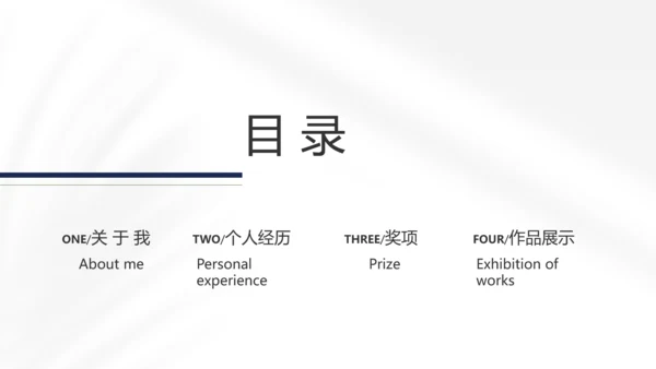 时尚创意个人作品集作品展示ppt动态模板