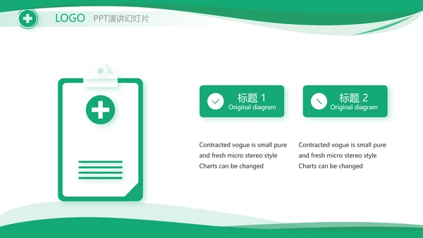 大气医疗公司宣传工作总结汇报PPT