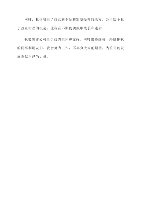 新入路职工感言
