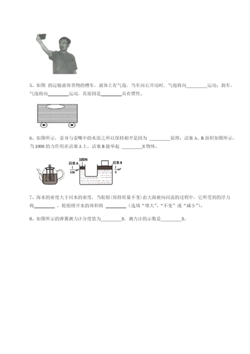四川遂宁市第二中学校物理八年级下册期末考试章节训练试题（详解）.docx