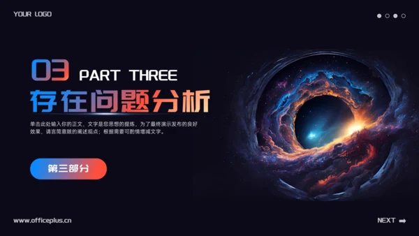 渐变科技风工作总结汇报PPT
