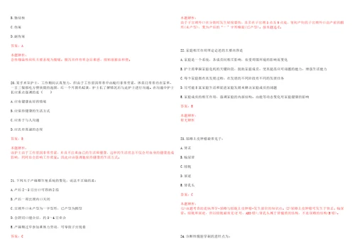 2022年12月浙江省武义县第一人民医院公开招聘99名卫生类人才一上岸参考题库答案详解