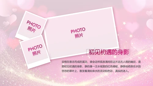 生日快乐生日派对纪念册电子相册动态PPT