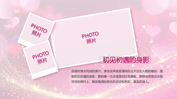 生日快乐生日派对纪念册电子相册动态PPT