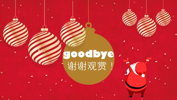 圣诞节的由来PPT模板