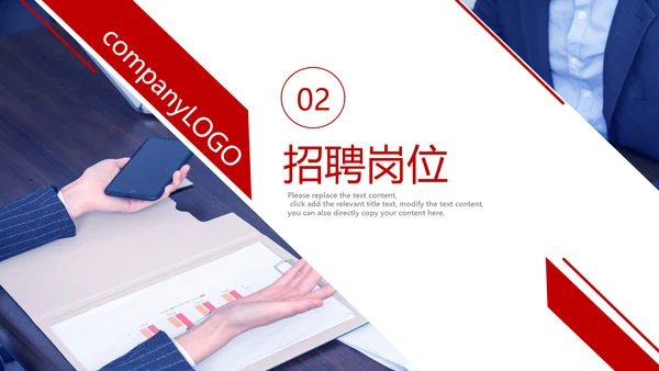 企业招聘会校园宣讲会企业文化介绍PPT