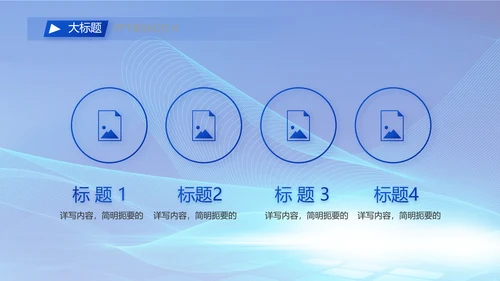 蓝色签约仪式启动大会战略合作策划PPT