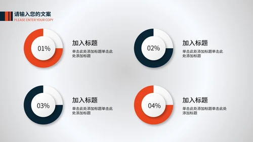 白色扁平风企业工作总结汇报PPT模板