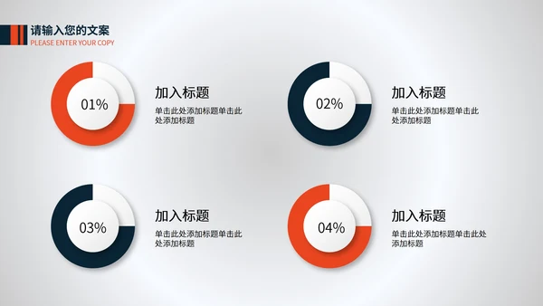 白色扁平风企业工作总结汇报PPT模板